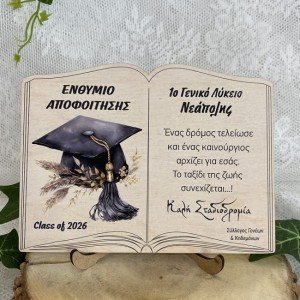 Σχολικά Αναμνηστικά: Μοναδικές Αναμνήσεις που Μένουν για Πάντα