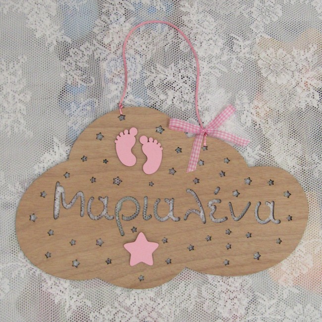 Ξύλινη παιδική πινακίδα με όνομα