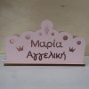 Ξύλινο Φωτιστικό led Κορώνα Little princess με όνομα 
