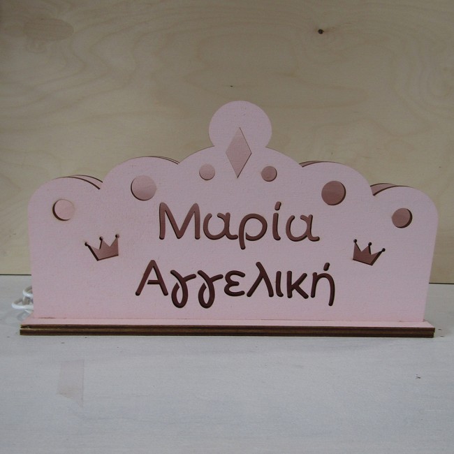 Ξύλινο Φωτιστικό led Κορώνα Little princess με όνομα 