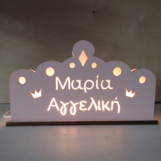 Ξύλινο Φωτιστικό led Κορώνα Little princess με όνομα 