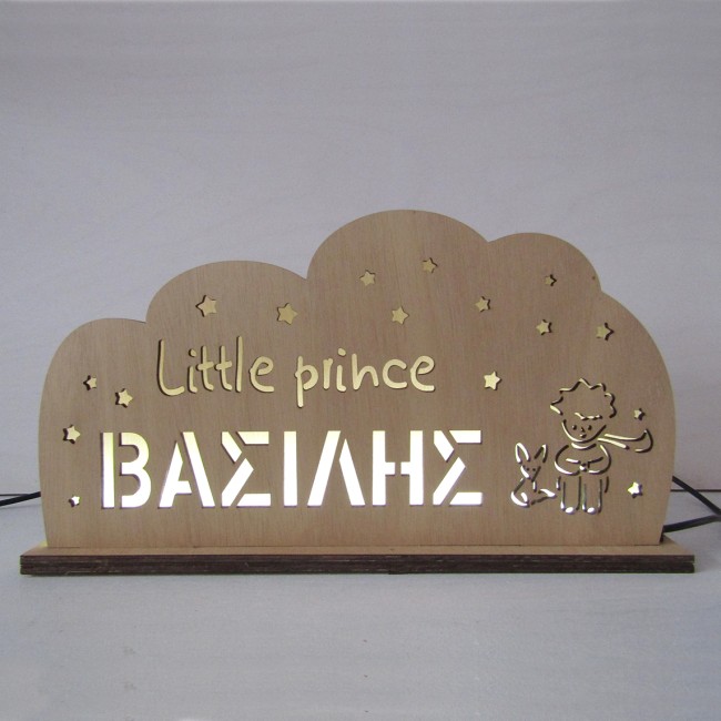 Ξύλινο Φωτιστικό led συννεφάκι Little princess με όνομα  