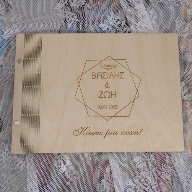 Ξύλινο βιβλίο ευχών γάμου διαμάντι