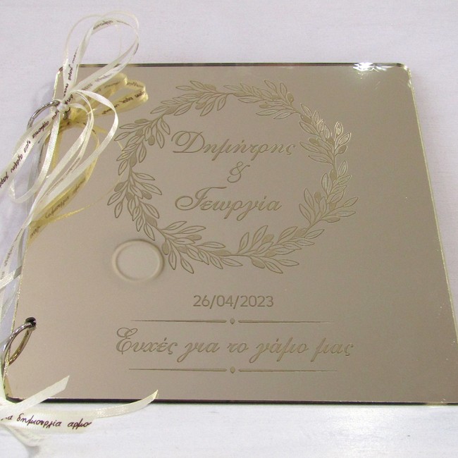 Βιβλίο ευχών γάμου Ελιά, χρυσός καθρέπτης