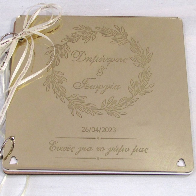 Βιβλίο ευχών γάμου Ελιά, χρυσός καθρέπτης