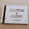 Βιβλίο ευχών γάμου με ονόματα.  