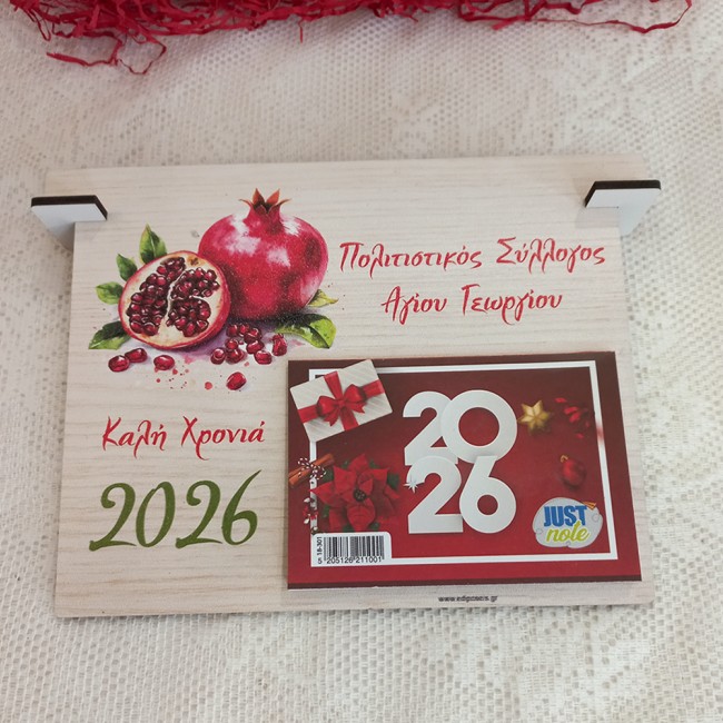 Ξύλινο Επιτραπέζιο ημερολόγιο Γραφείου Ρόδια ή επιλογή σχεδίου 