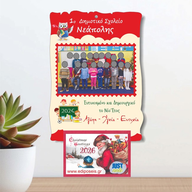 Ξύλινο Ημερολόγιο Με Φωτογραφία Τάξης Ξύλινο Ημερολόγιο Με Φωτογραφία Τάξης