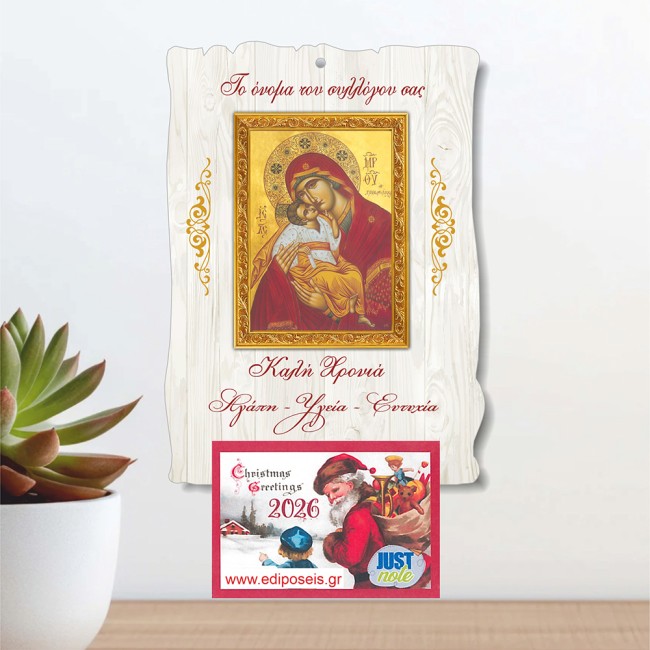 Ξύλινο Ημερολόγιο Εκκλησιαστικό Με Εικόνα Παναγίας 