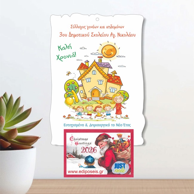 Ξύλινο Ημερολόγιο Δασκάλα Μαθητές