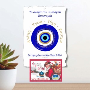 Ξύλινο Ημερολόγιο Μάτι Ακτίνες Ξύλινο Ημερολόγιο Μάτι Ακτίνες