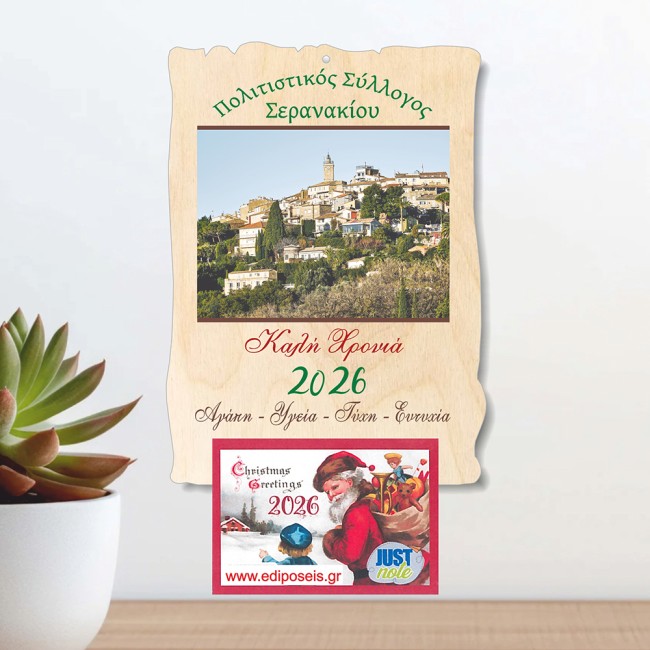 Ξύλινο Ημερολόγιο Με Την Φωτογραφία Σας Ξύλινο Ημερολόγιο Με Την Φωτογραφία Σας