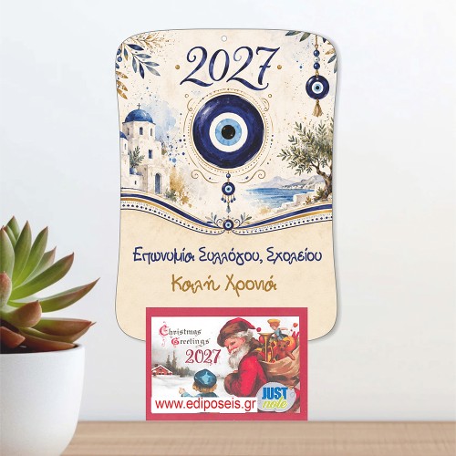 Ξύλινο Ημερολόγιο Μάτι Ελλάδα