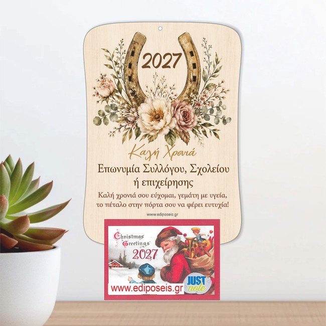 Ξύλινο Ημερολόγιο Πέταλο Floral Ξύλινο Ημερολόγιο Πέταλο Floral
