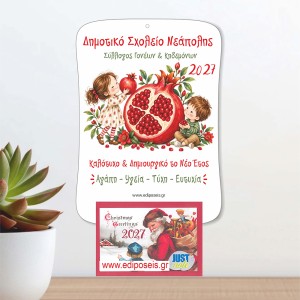 Ξύλινο Ημερολόγιο Ρόδι παιδάκια floral Ξύλινο Ημερολόγιο Ρόδι παιδάκια floral