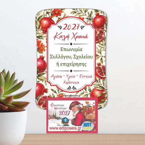 Ξύλινο Ημερολόγιο Ρόδια με φύλλα και άνθη