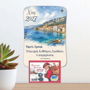 Ξύλινο Ημερολόγιο με θέμα Χίος Τοπίο Ξύλινο Ημερολόγιο με θέμα Χίος Τοπίο