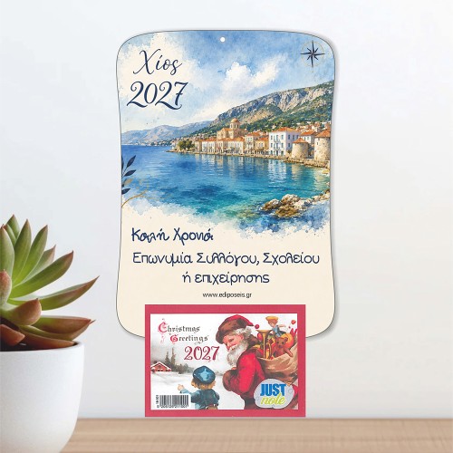 Ξύλινο Ημερολόγιο με θέμα Χίος Τοπίο