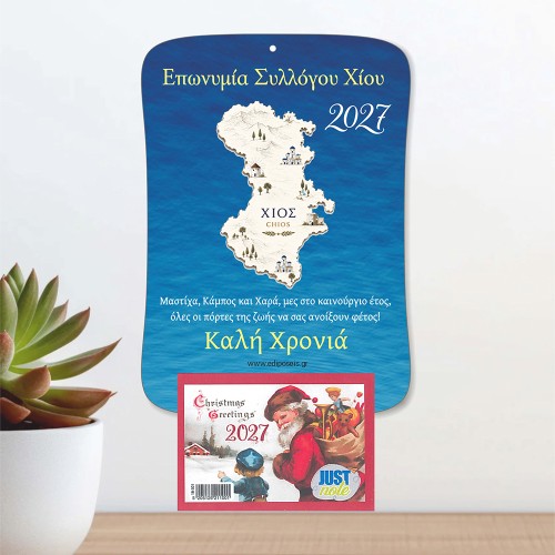 Ξύλινο Ημερολόγιο με θέμα Χίος Νησί