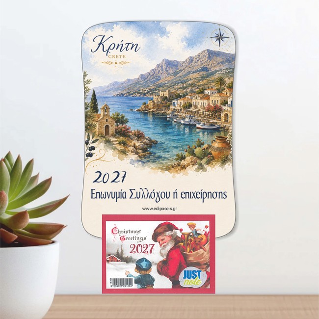 Ξύλινο Ημερολόγιο με θέμα Κρήτη τοπίο Ξύλινο Ημερολόγιο με θέμα Κρήτη τοπίο