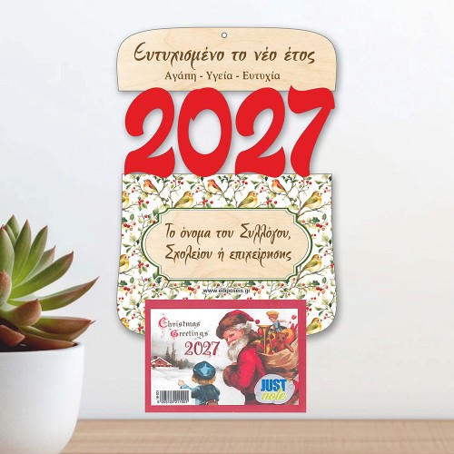 Ξύλινο Ημερολόγιο Διάτρητο 2027 με θέμα Πουλάκια