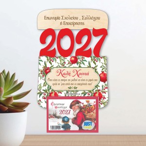 Ξύλινο Ημερολόγιο Διάτρητο 2027 με θέμα Ρόδια Ξύλινο Ημερολόγιο Διάτρητο 2027 με θέμα Ρόδια