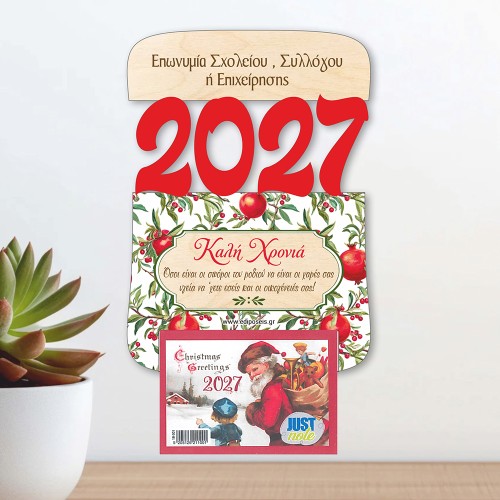 Ξύλινο Ημερολόγιο Διάτρητο 2027 με θέμα Ρόδια