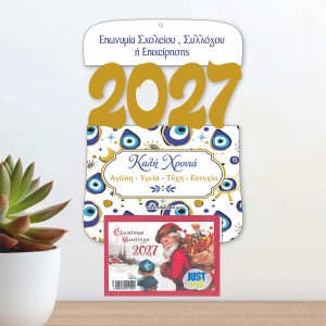 Ξύλινο Ημερολόγιο Διάτρητο 2027 με θέμα Μάτι Ξύλινο Ημερολόγιο Διάτρητο 2027 με θέμα Μάτι