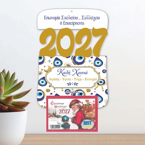 Ξύλινο Ημερολόγιο Διάτρητο 2027 με θέμα Μάτι