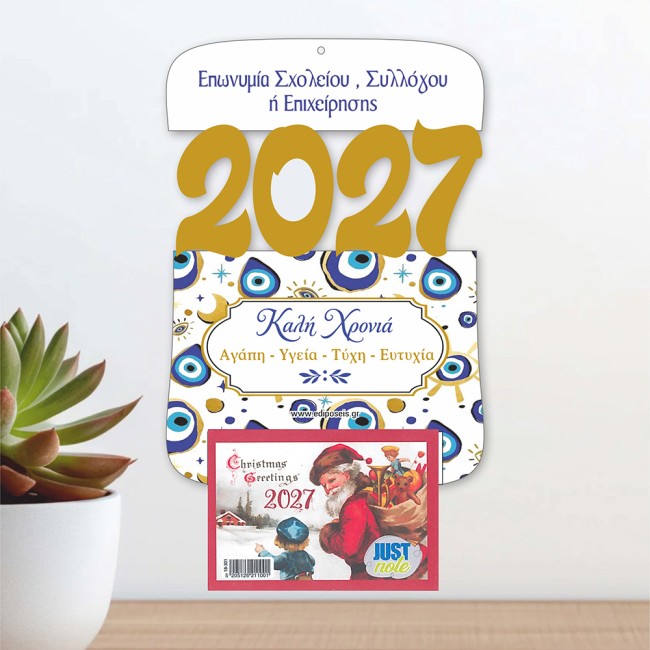 Ξύλινο Ημερολόγιο Διάτρητο 2027 με θέμα Μάτι Ξύλινο Ημερολόγιο Διάτρητο 2027 με θέμα Μάτι