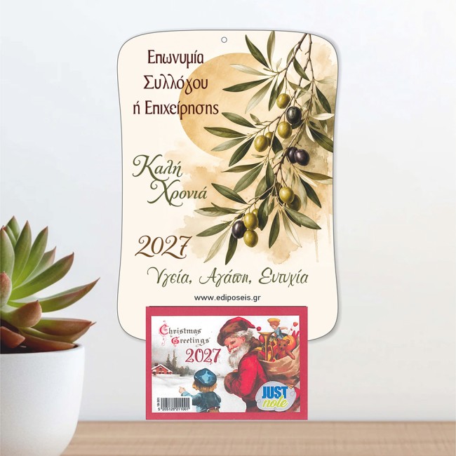 Ξύλινο Ημερολόγιο με θέμα Κλαδί Ελιάς