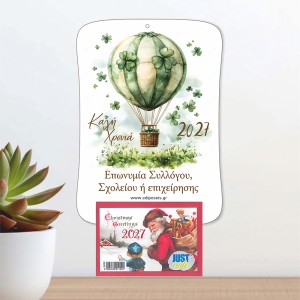 Ξύλινο Ημερολόγιο με θέμα Αερόστατο Τυχερό Τριφύλλι Ξύλινο Ημερολόγιο με θέμα Αερόστατο Τυχερό Τριφύλλι