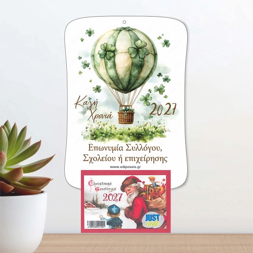 Ξύλινο Ημερολόγιο με θέμα Αερόστατο Τυχερό Τριφύλλι 