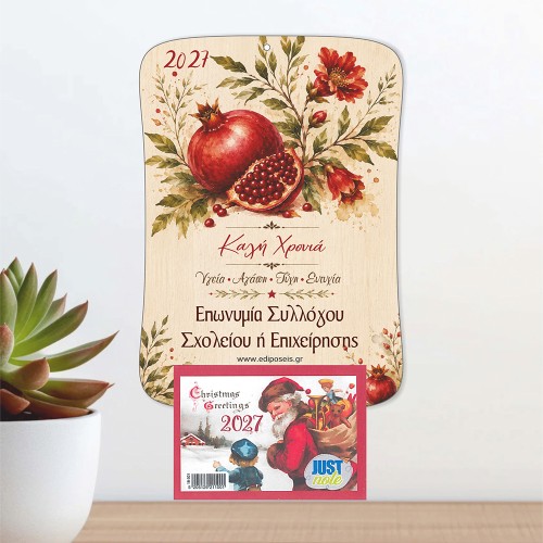 Ξύλινο Ημερολόγιο με θέμα Ρόδια με Άνθη