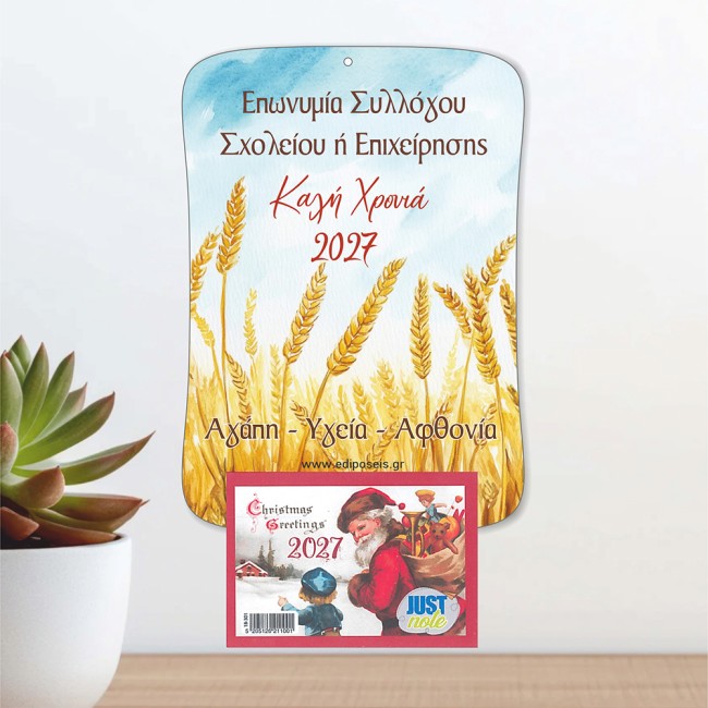 Ξύλινο Ημερολόγιο με θέμα Στάχυα, Φύση