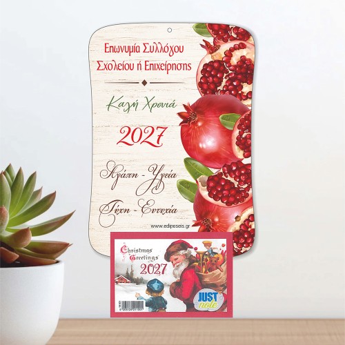 Ξύλινο Ημερολόγιο Ρόδια κάθετα | Ediposeis