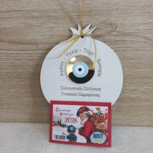 Ξύλινο Ημερολόγιο Σχήμα Ρόδι με χρυσό καθρέπτη και μάτι