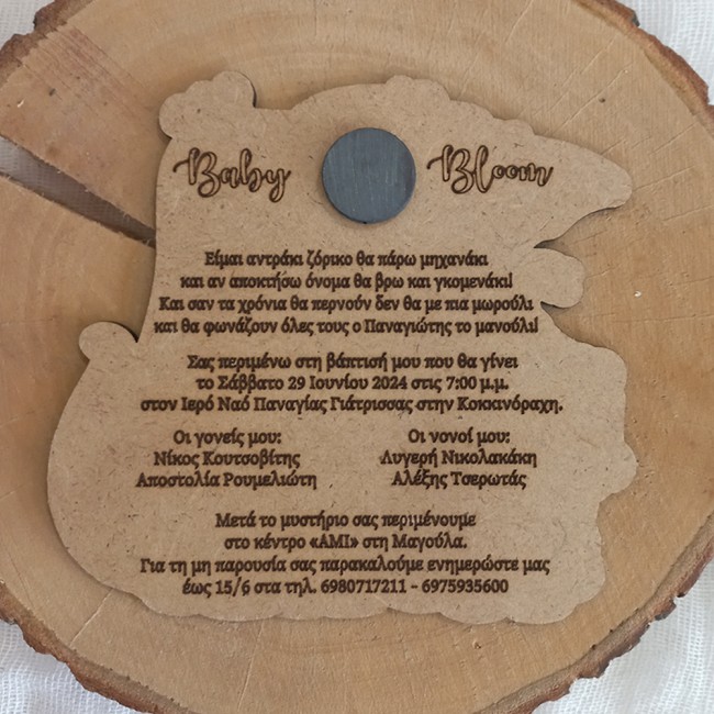 Ξύλινο προσκλητήριο βάπτισης 2 όψεων με θέμα Δεινοσαυράκια, δεινόσαυροι