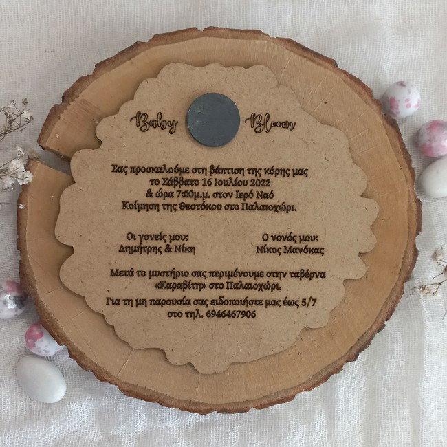 Ξύλινο προσκλητήριο βάπτισης 2 όψεων με θέμα πεταλούδες