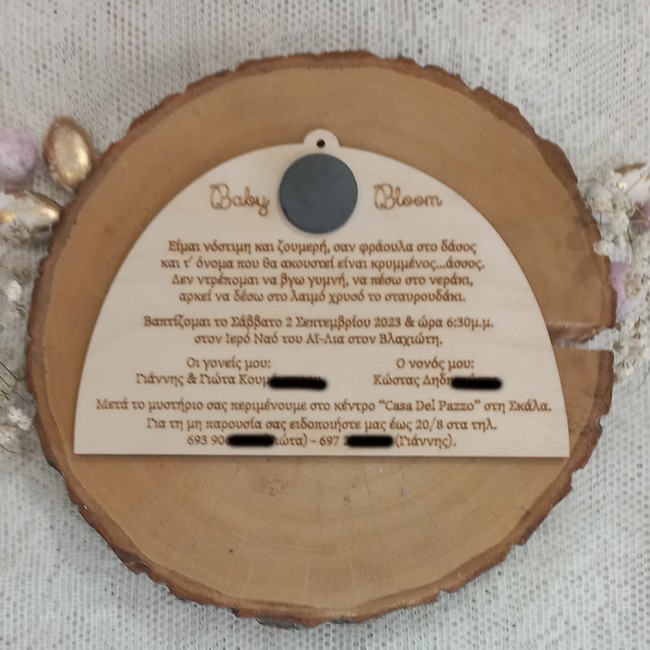 Ξύλινο προσκλητήριο βάπτισης 2 όψεων με θέμα Ουράνιο τόξο