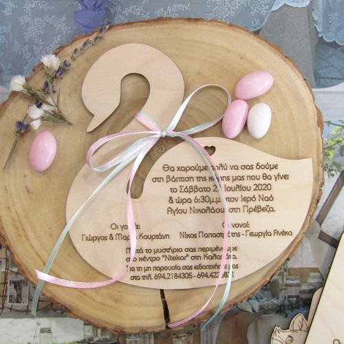 Ξύλινο προσκλητήριο "Κύκνος"