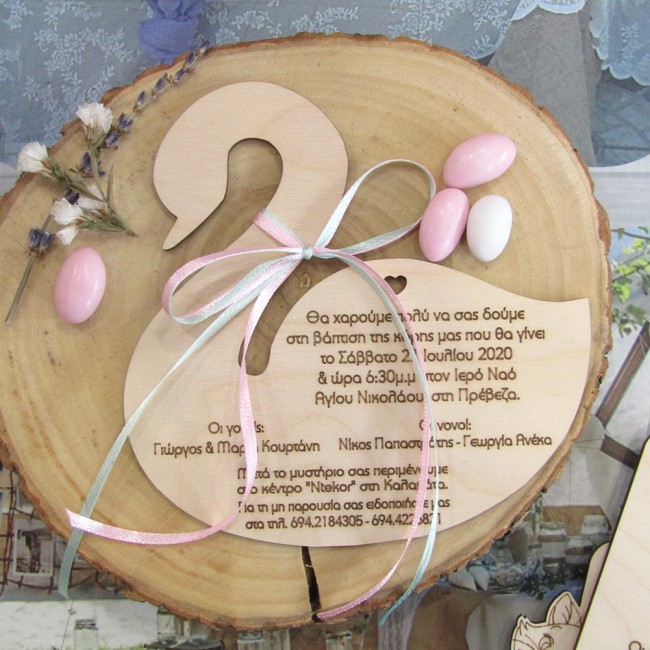 Ξύλινο προσκλητήριο "Κύκνος"