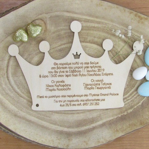 Ξύλινο προσκλητήριο βάπτισης Κορώνα