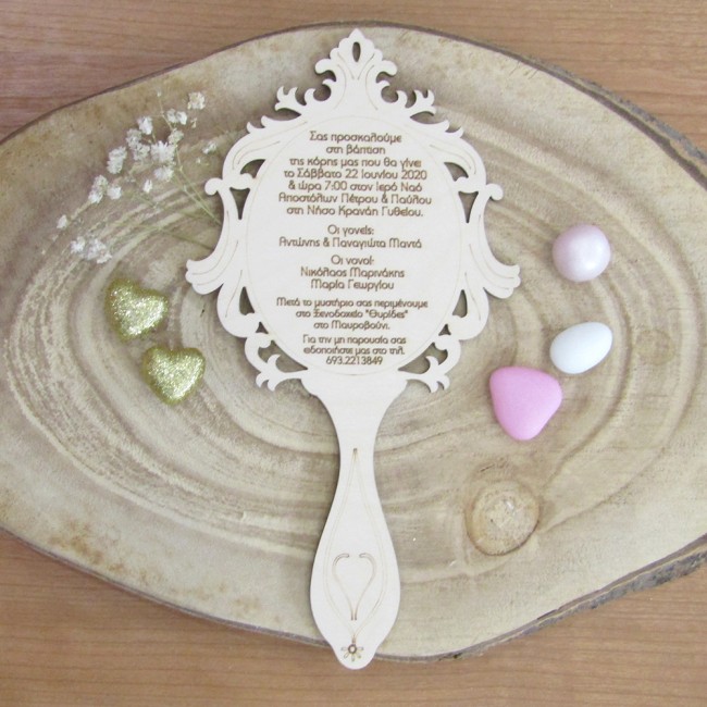 Ξύλινο προσκλητήριο "Καθρέπτης" (απλός) 2