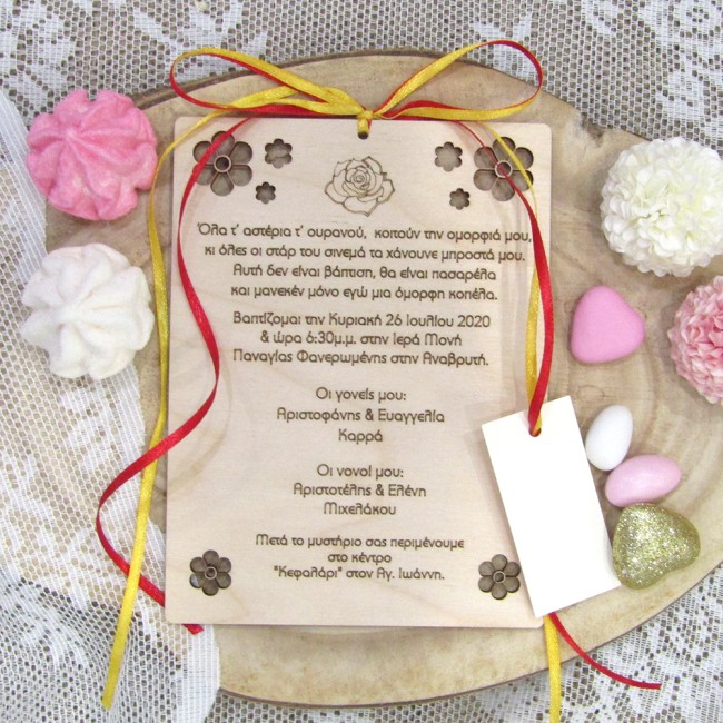 Ξύλινο 3D προσκλητήριο καδράκι 2 όψεων με θέμα "Frida Kahlo" με ψηφιακή εκτύπωση 