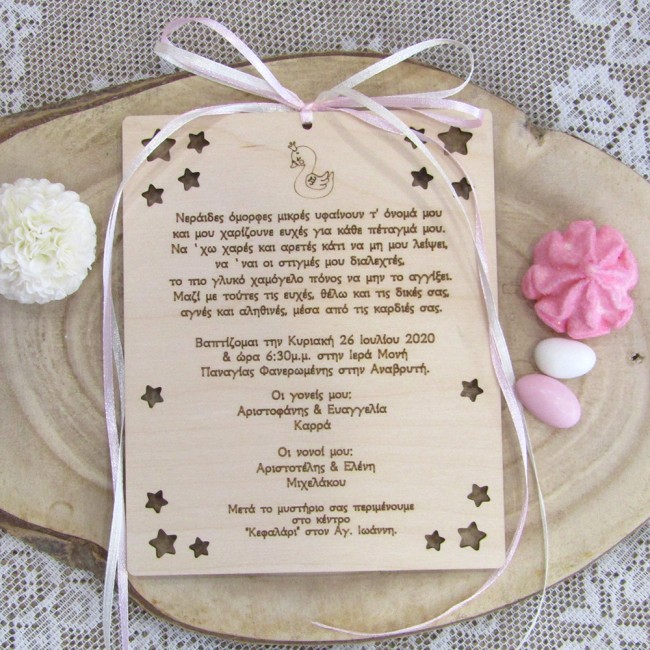 Ξύλινο 3D προσκλητήριο βάπτισης καδράκι 2 όψεων με θέμα "Κύκνος" 