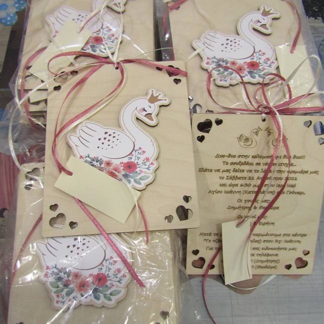 Ξύλινο 3D προσκλητήριο βάπτισης καδράκι 2 όψεων με θέμα "Κύκνος" 