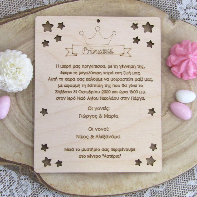 Ξύλινο 3D προσκλητήριο βάπτισης καδράκι 2 όψεων με θέμα "Πριγκίπισσα" 