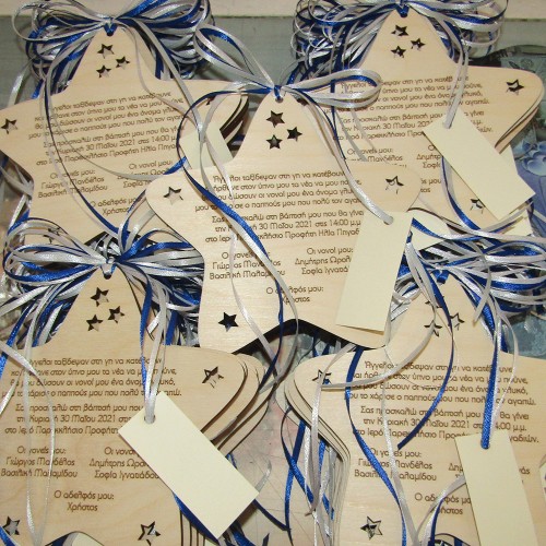 Ξύλινο προσκλητήριο βάπτισης "Αστέρι"