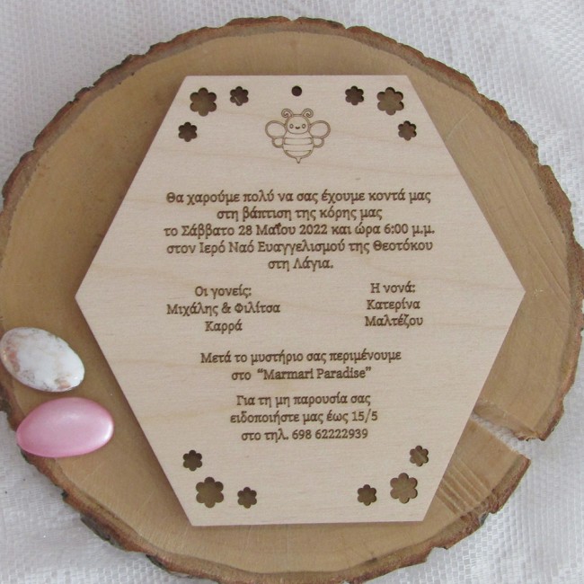 Ξύλινο 3D προσκλητήριο βάπτισης καδράκι 2 όψεων με θέμα Μελισσούλα